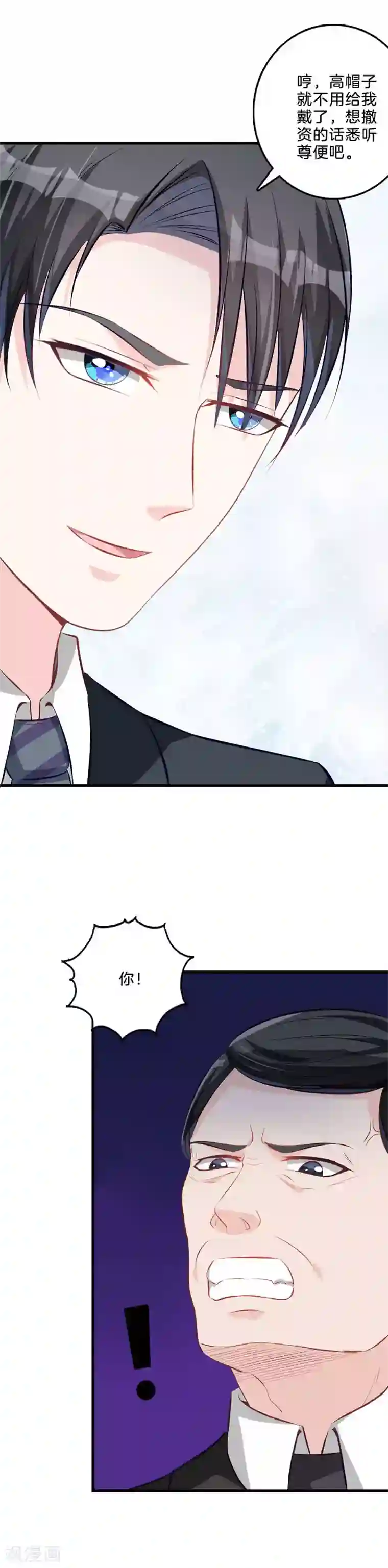 替身新娘第61话 狼狈为奸