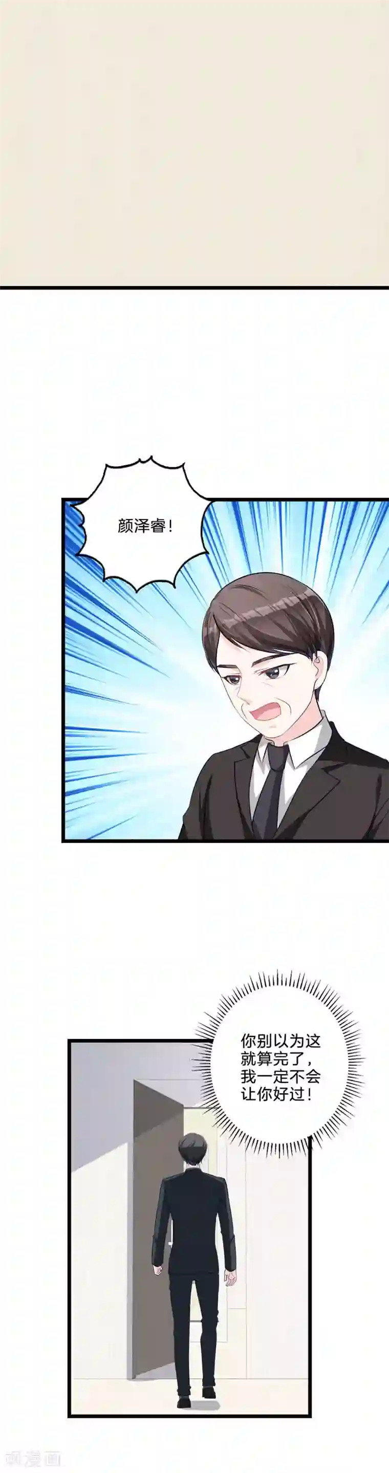 替身新娘第61话 狼狈为奸