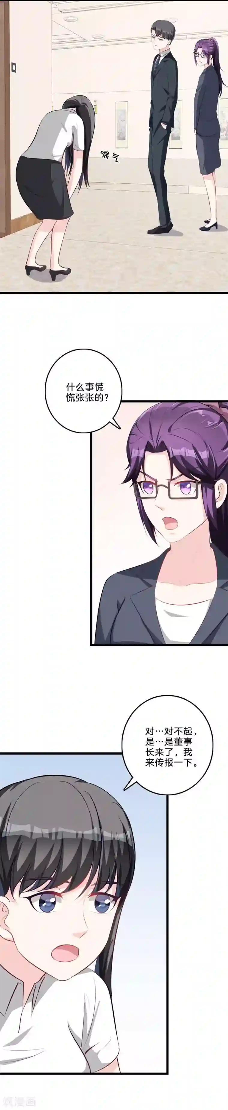 替身新娘第61话 狼狈为奸