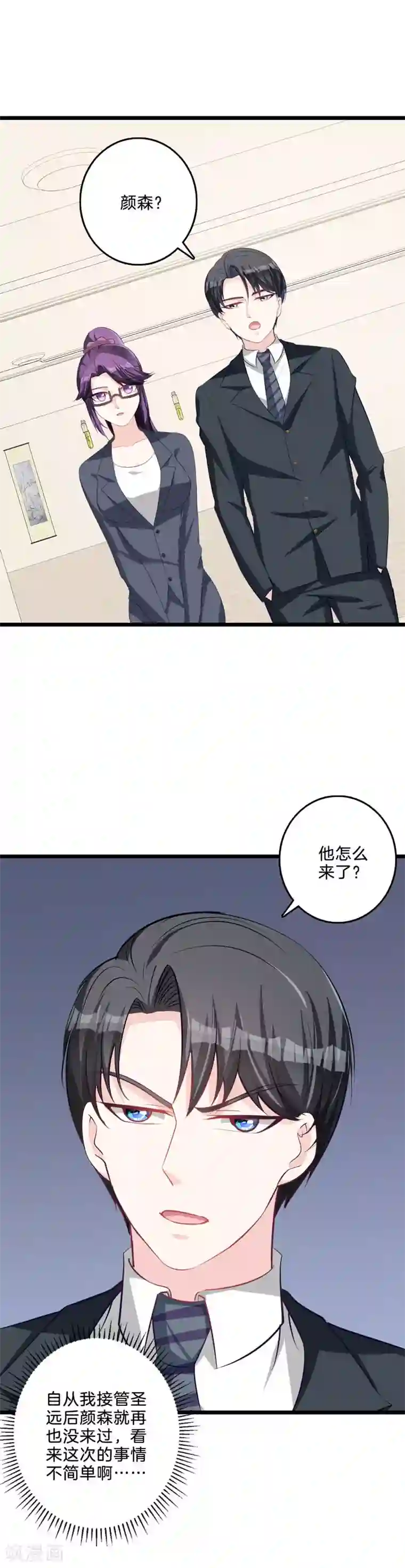 替身新娘第61话 狼狈为奸