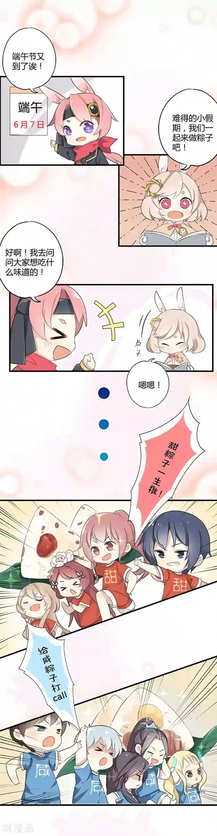 替身新娘第61话 狼狈为奸