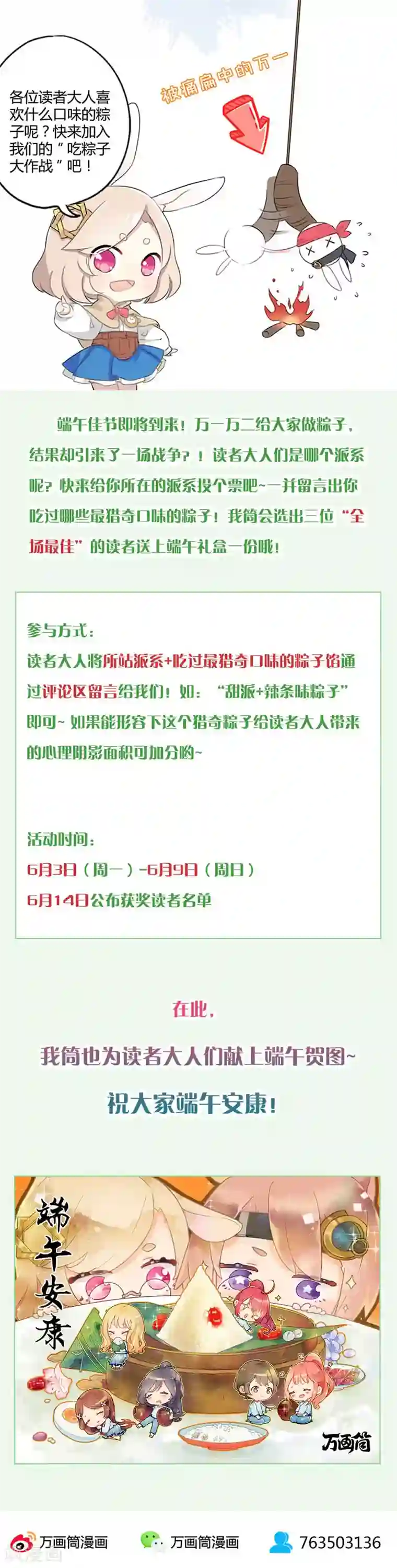 替身新娘第61话 狼狈为奸