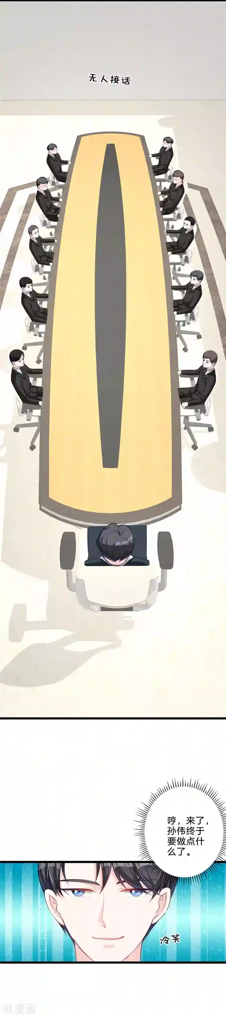 替身新娘第61话 狼狈为奸