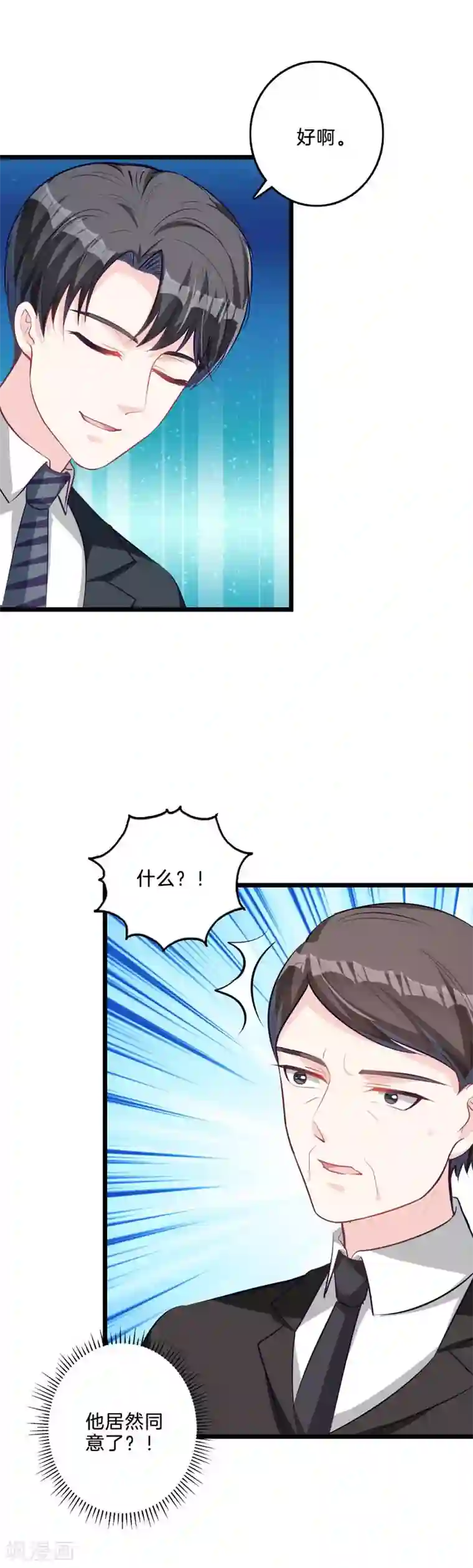 替身新娘第61话 狼狈为奸