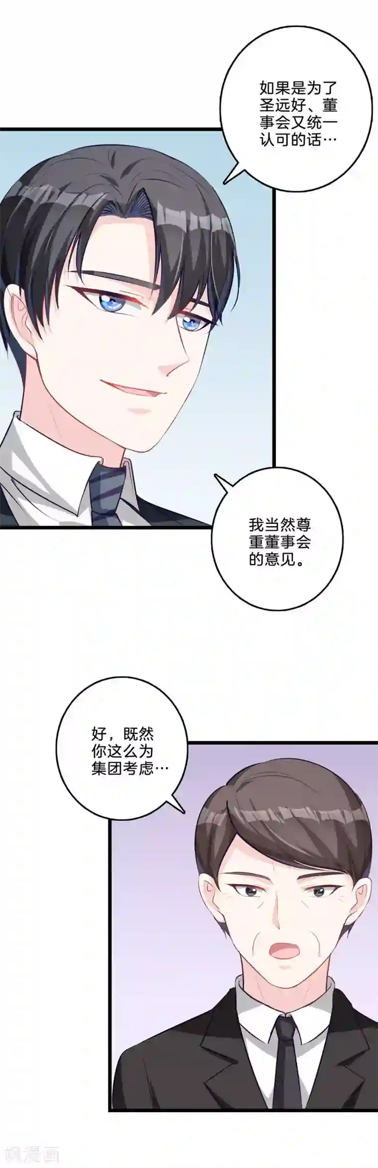 替身新娘第61话 狼狈为奸