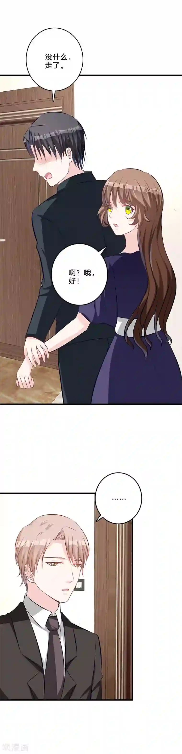 替身新娘第62话 谢谢你