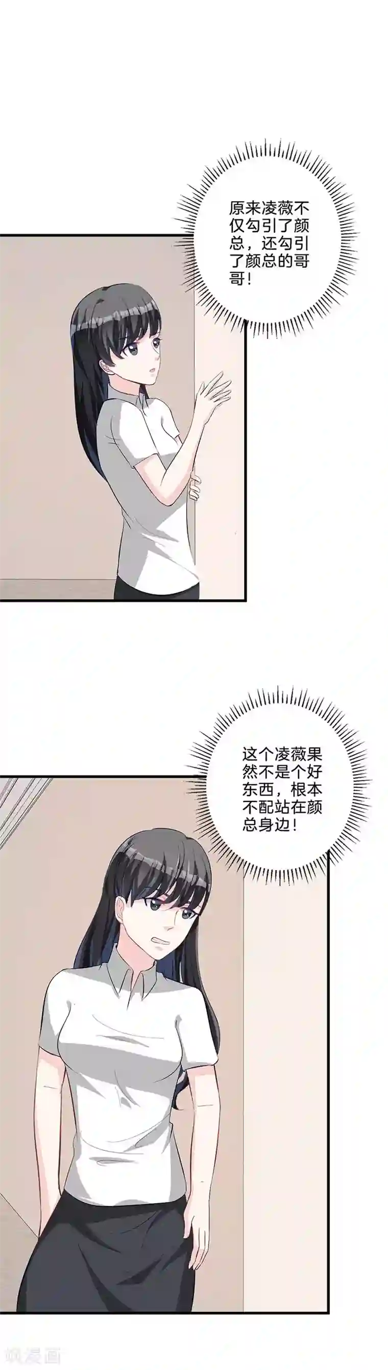 替身新娘第62话 谢谢你