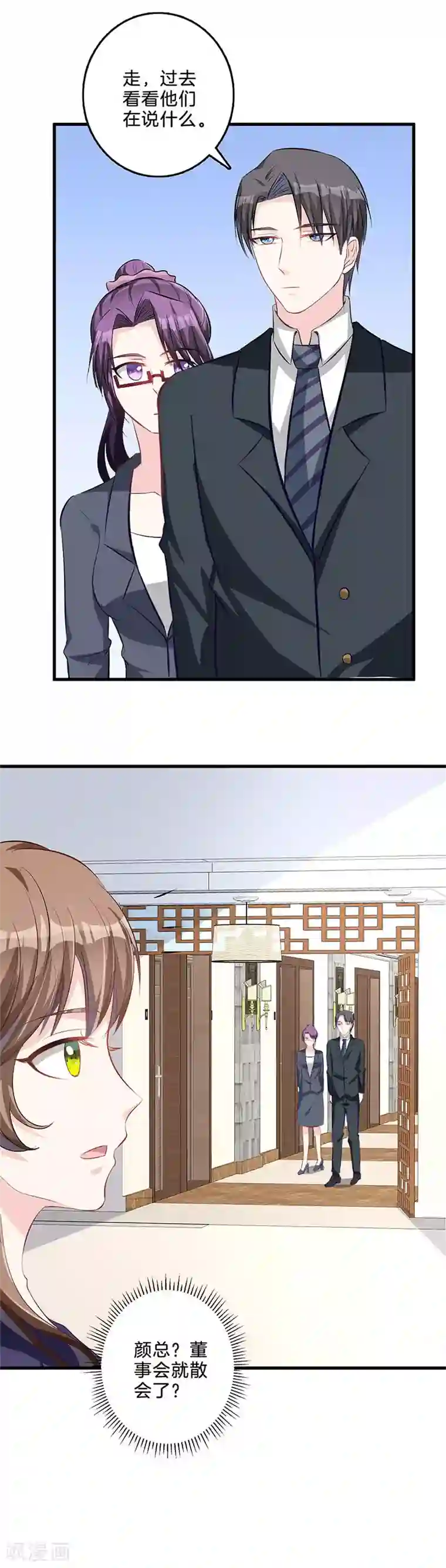 替身新娘第62话 谢谢你