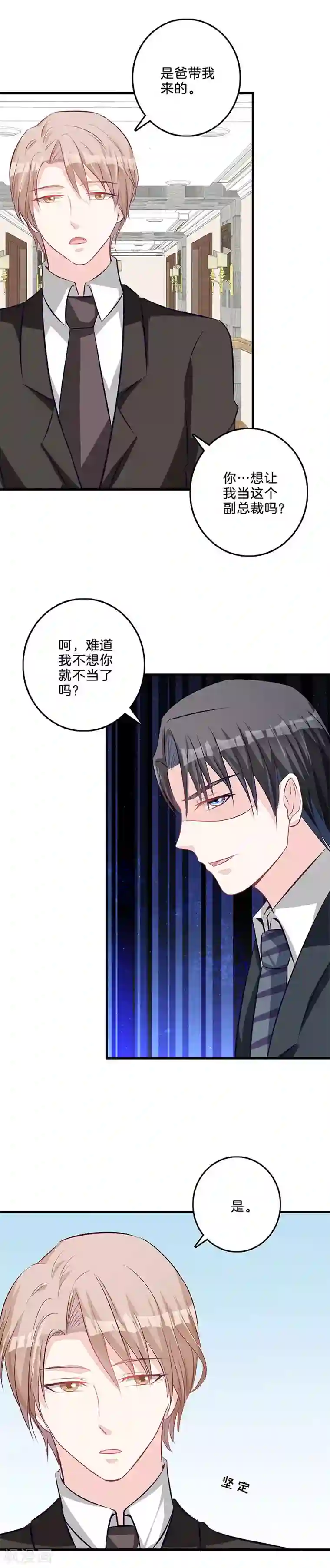 替身新娘第62话 谢谢你