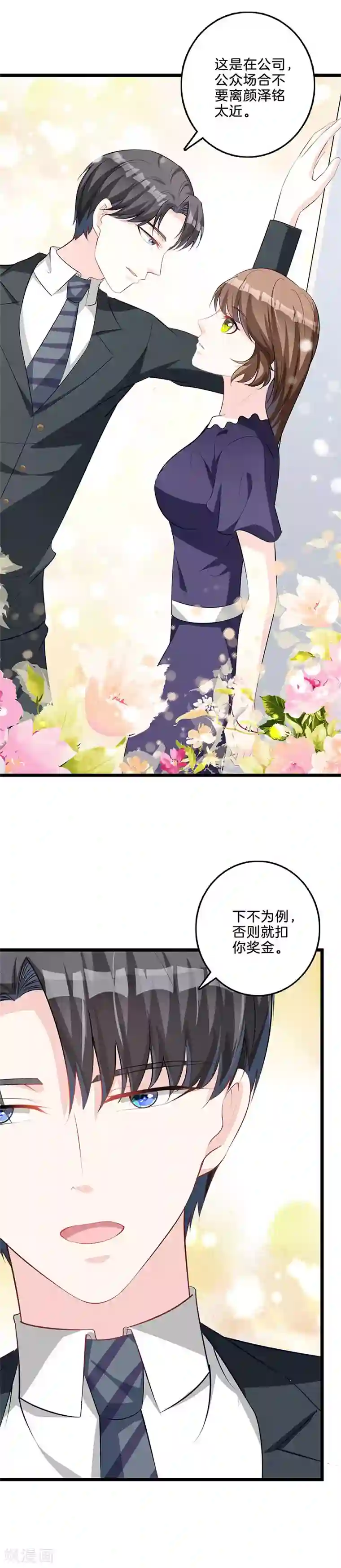 替身新娘第63话 要挟