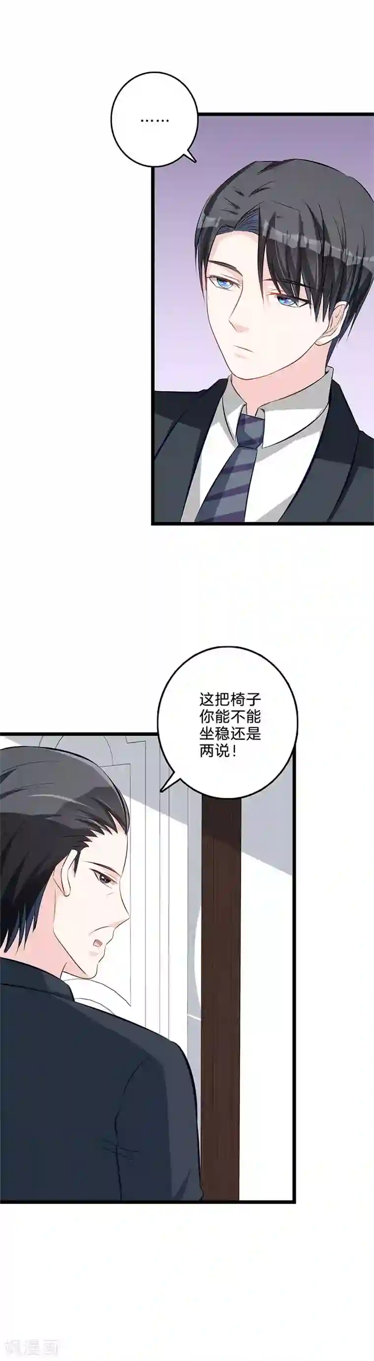 替身新娘第63话 要挟