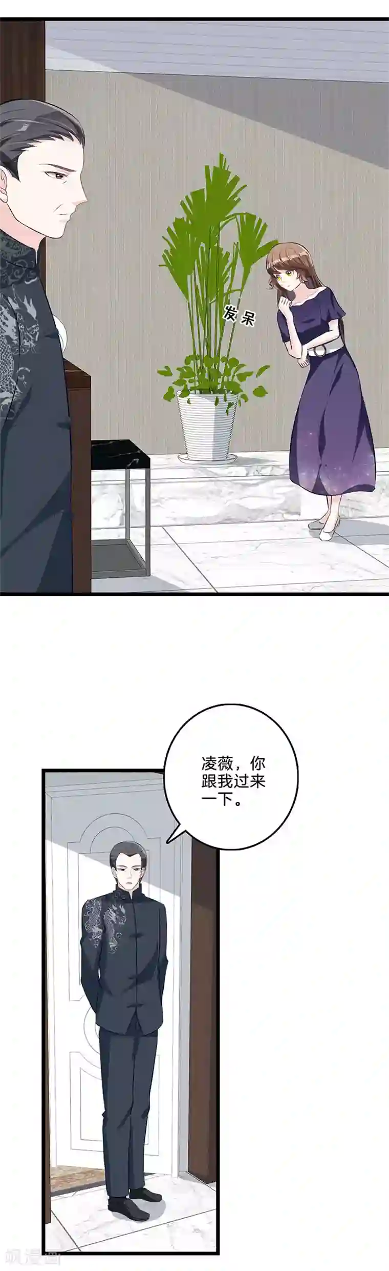 替身新娘第63话 要挟