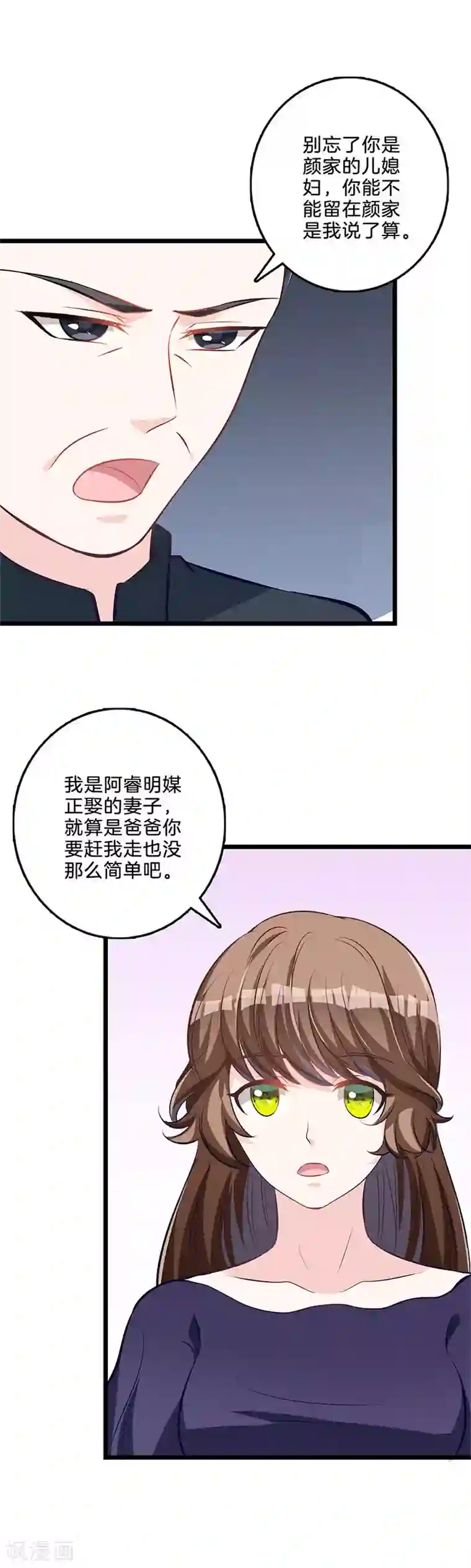 替身新娘第63话 要挟