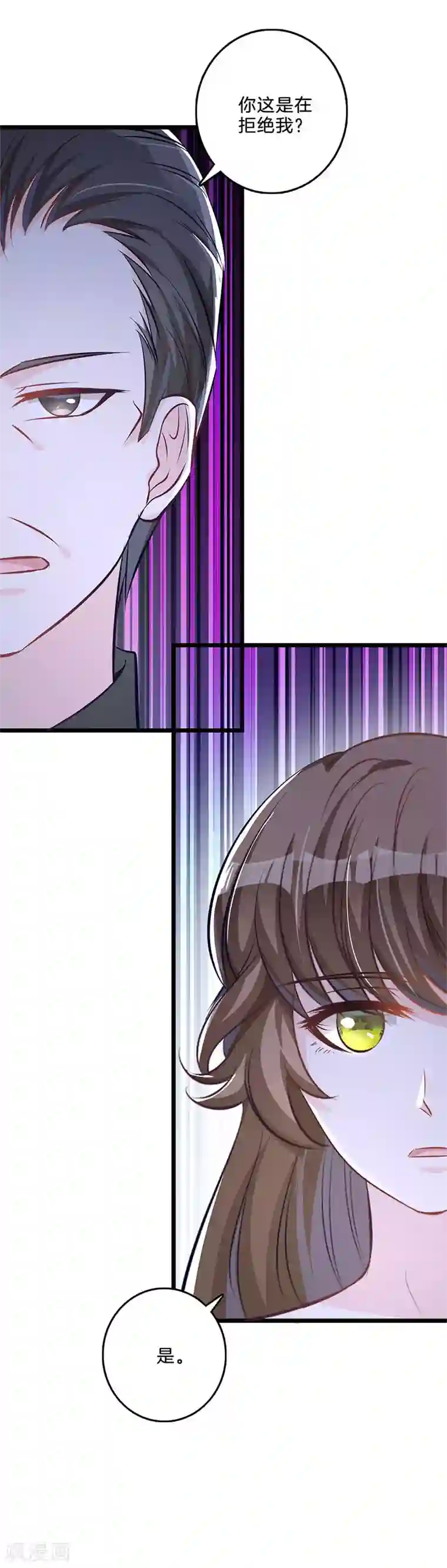 替身新娘第63话 要挟