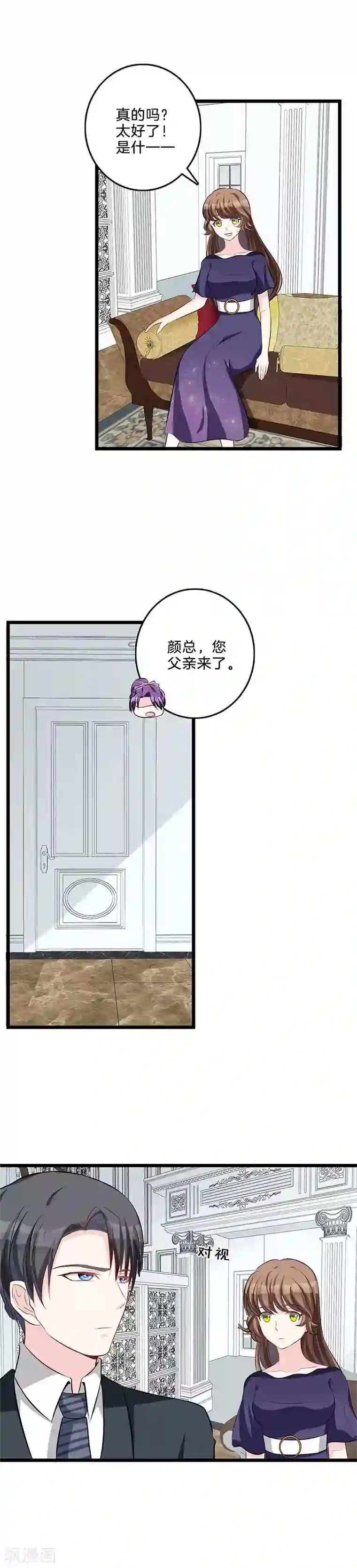 替身新娘第63话 要挟