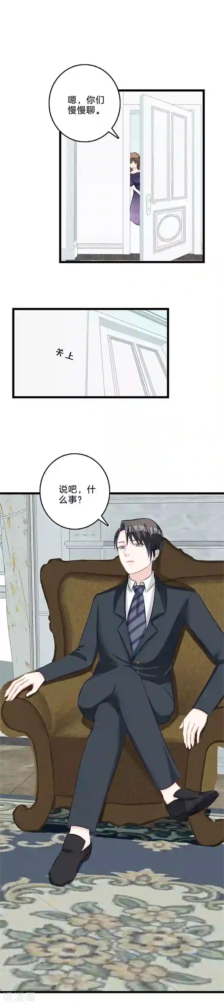 替身新娘第63话 要挟