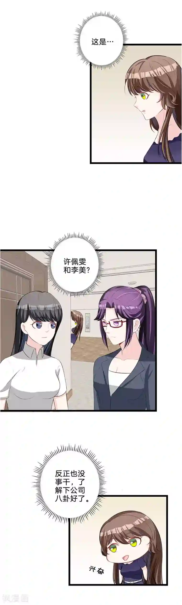 替身新娘第64话 挑拨离间