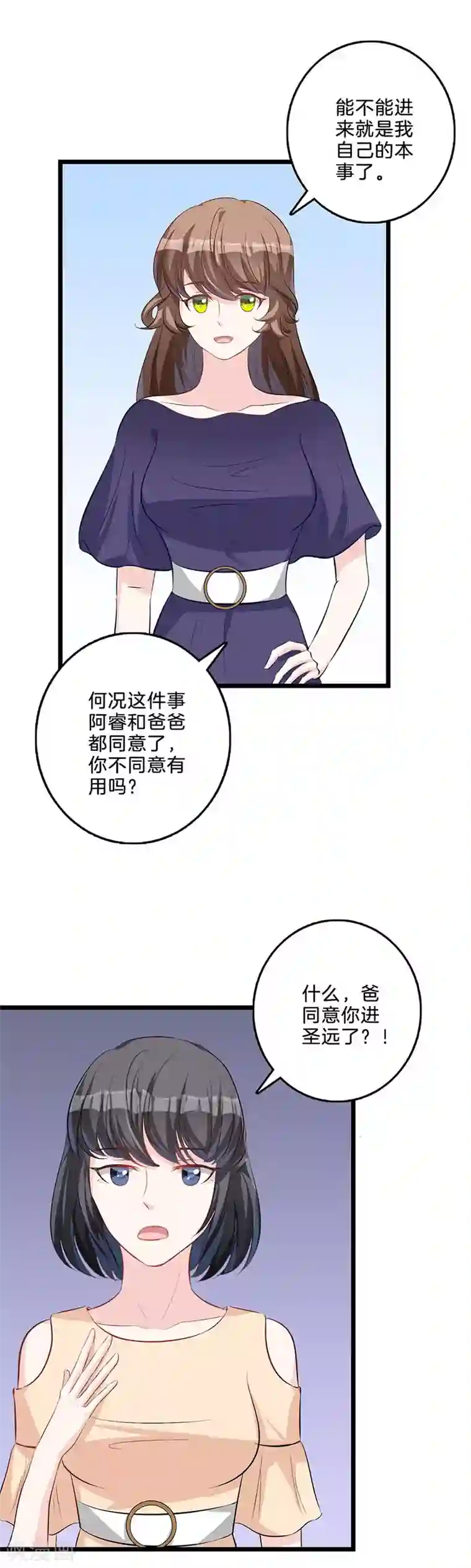 替身新娘第65话 奉陪到底