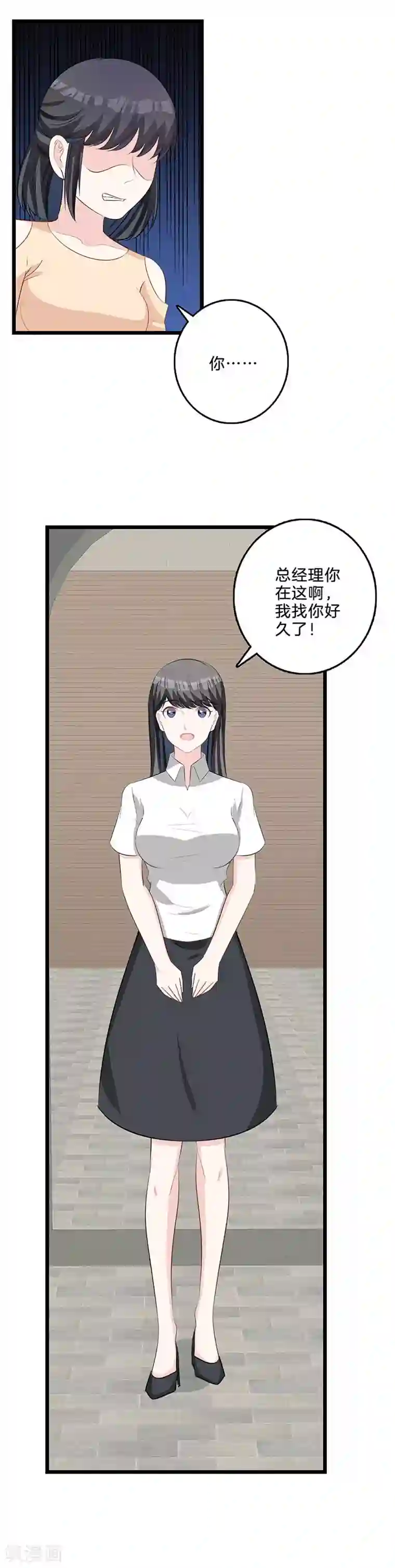 替身新娘第65话 奉陪到底