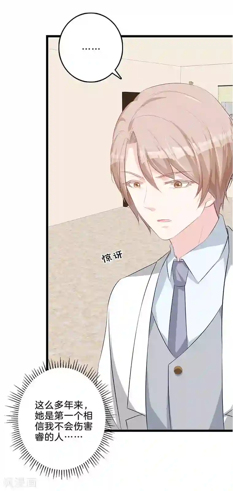 替身新娘第65话 奉陪到底