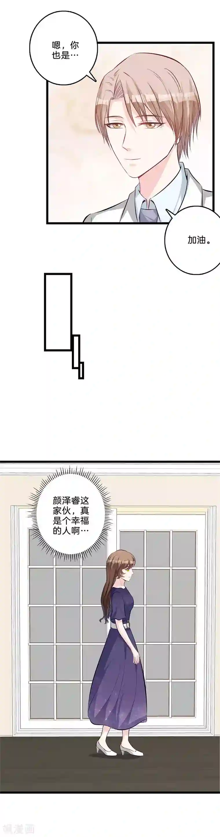 替身新娘第65话 奉陪到底