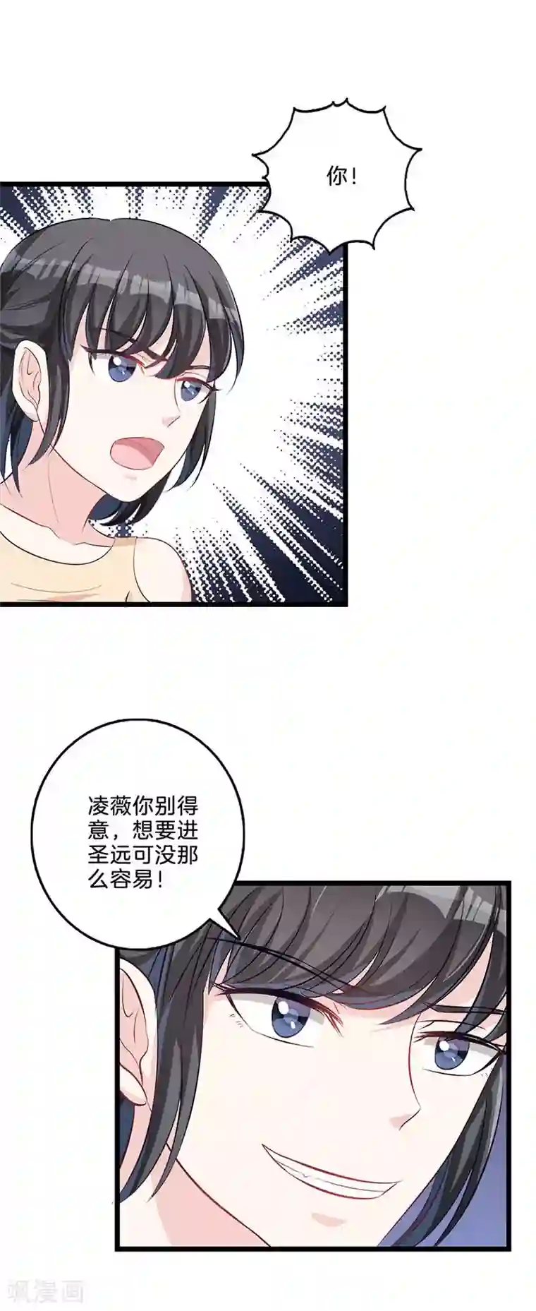 替身新娘第65话 奉陪到底