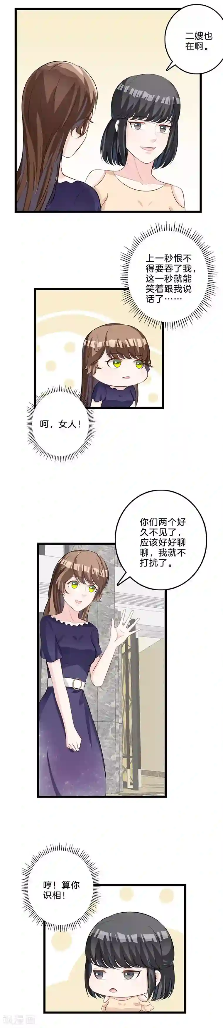 替身新娘第66话 分手吧！
