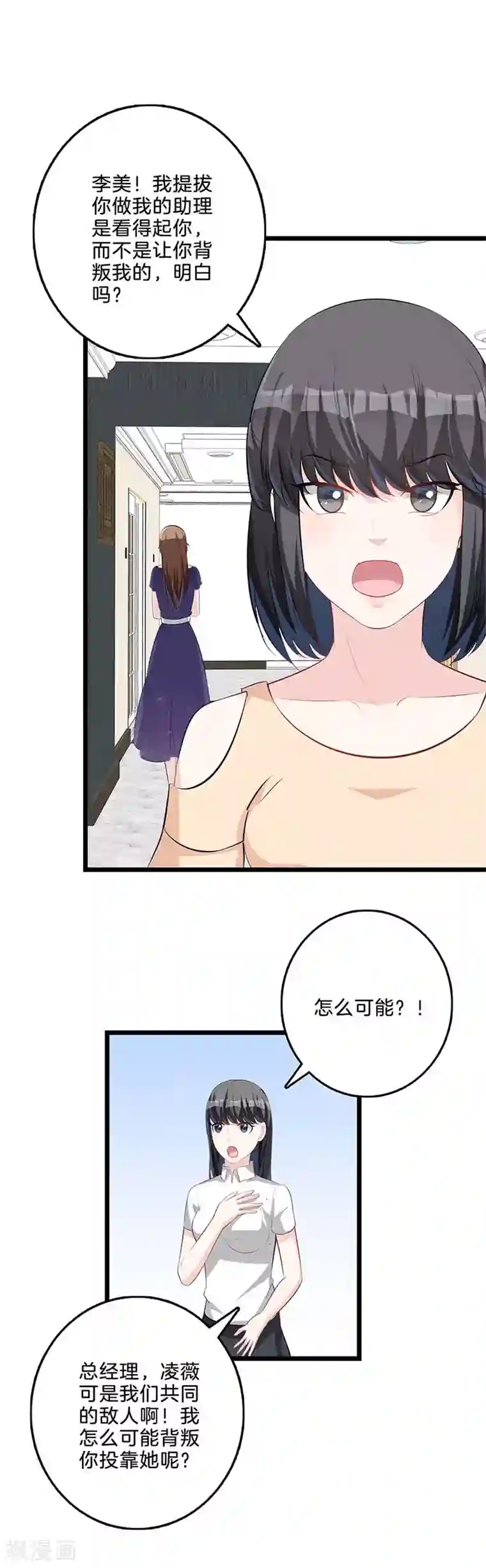 替身新娘第66话 分手吧！