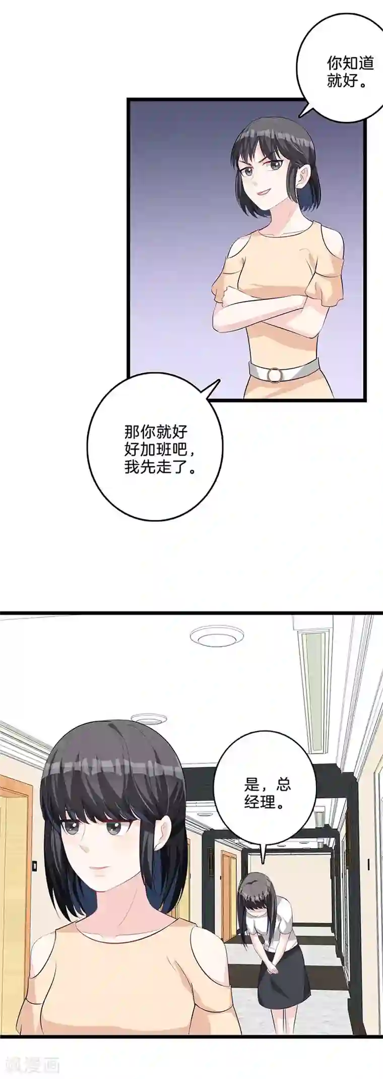 替身新娘第66话 分手吧！