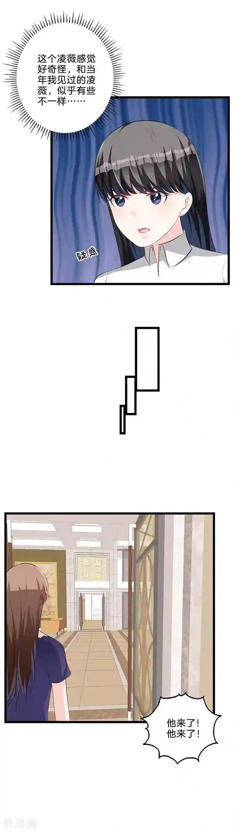 替身新娘第66话 分手吧！