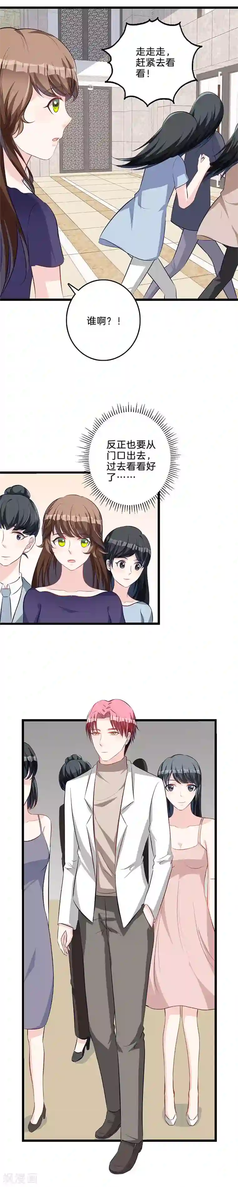 替身新娘第66话 分手吧！