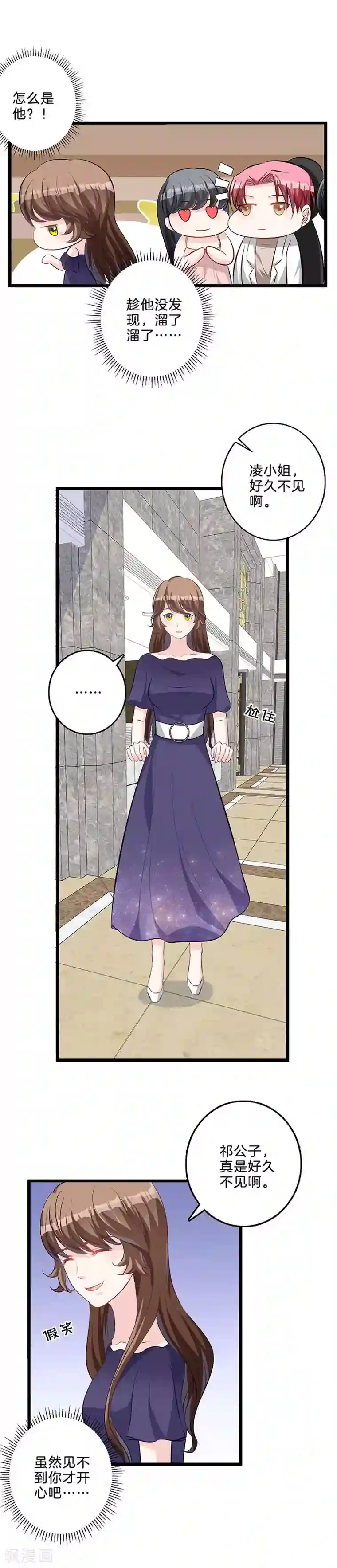 替身新娘第66话 分手吧！