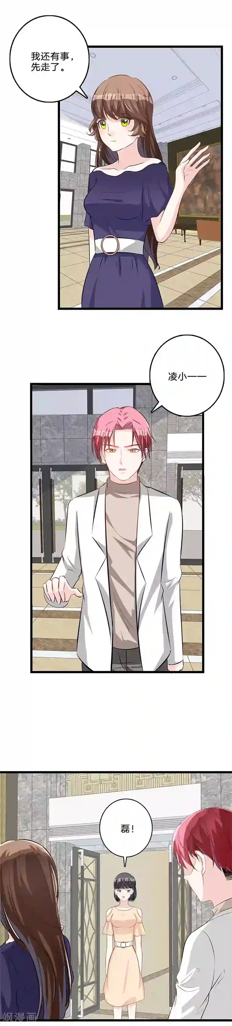 替身新娘第66话 分手吧！