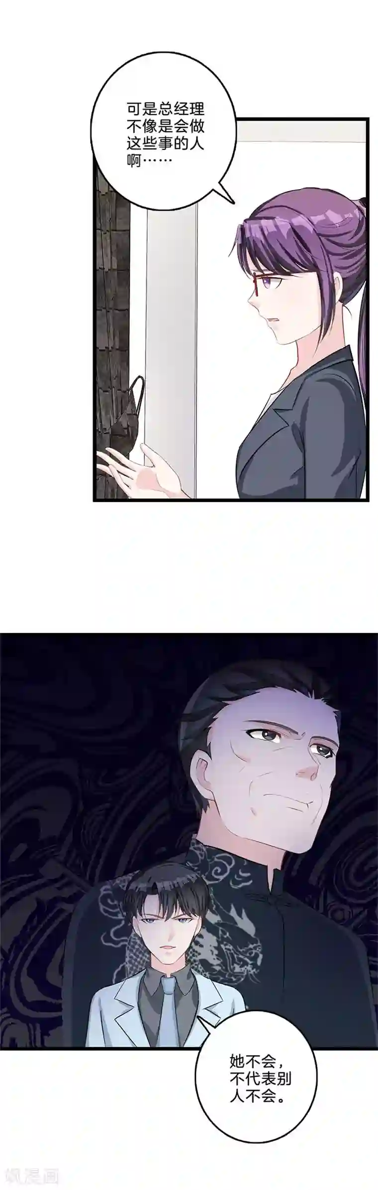 替身新娘第68话 怦然心动