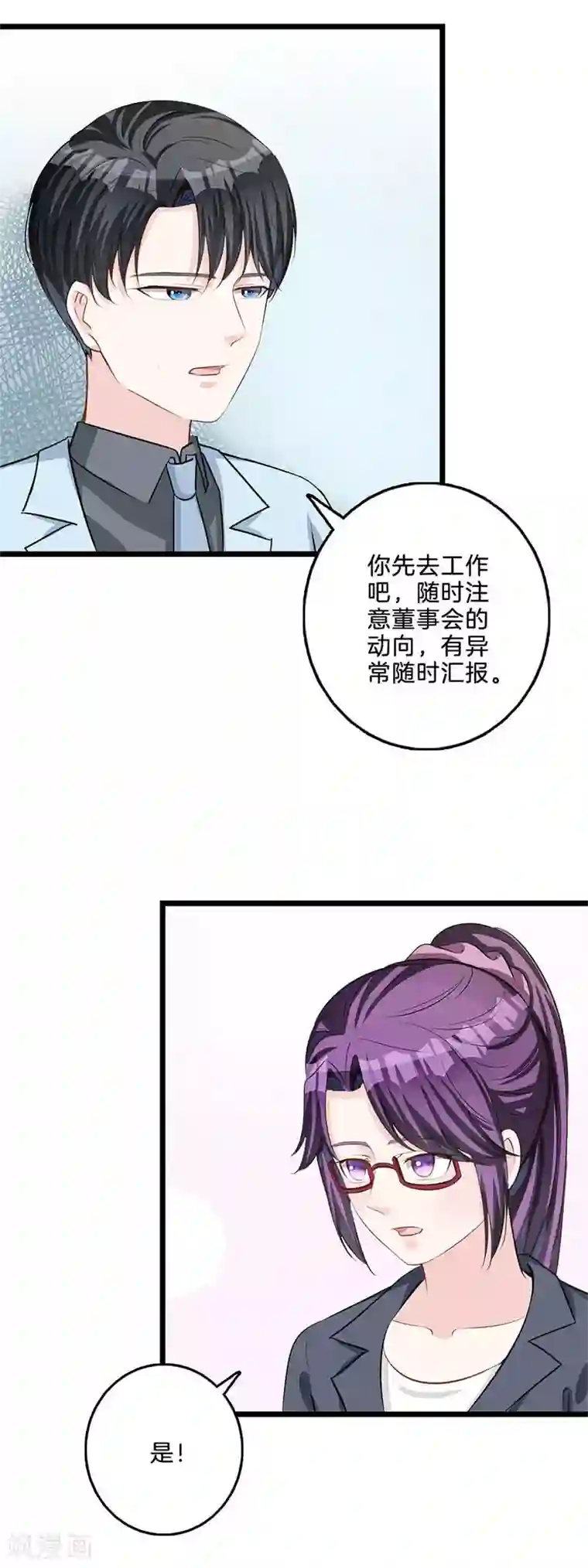 替身新娘第68话 怦然心动
