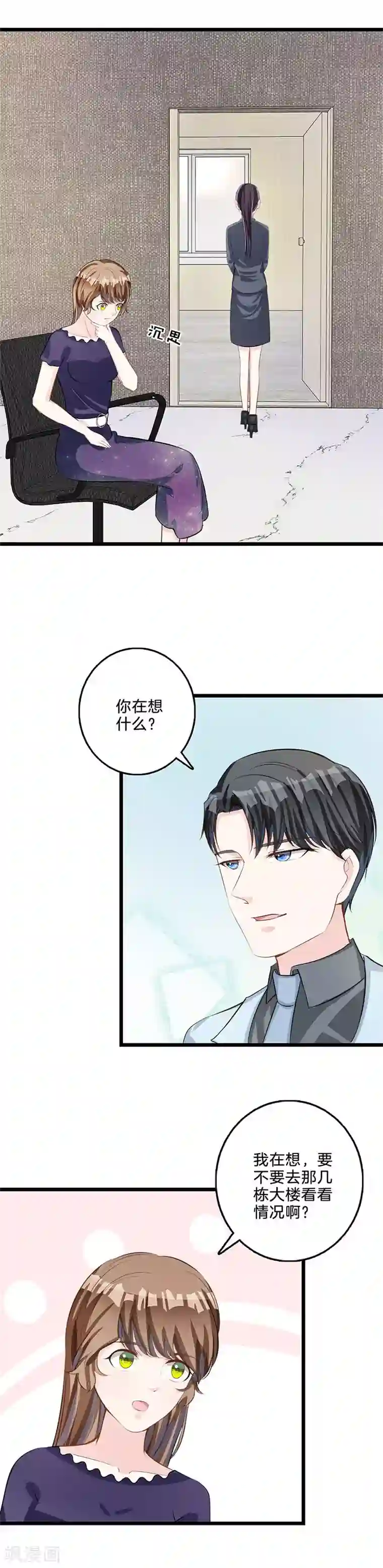 替身新娘第68话 怦然心动