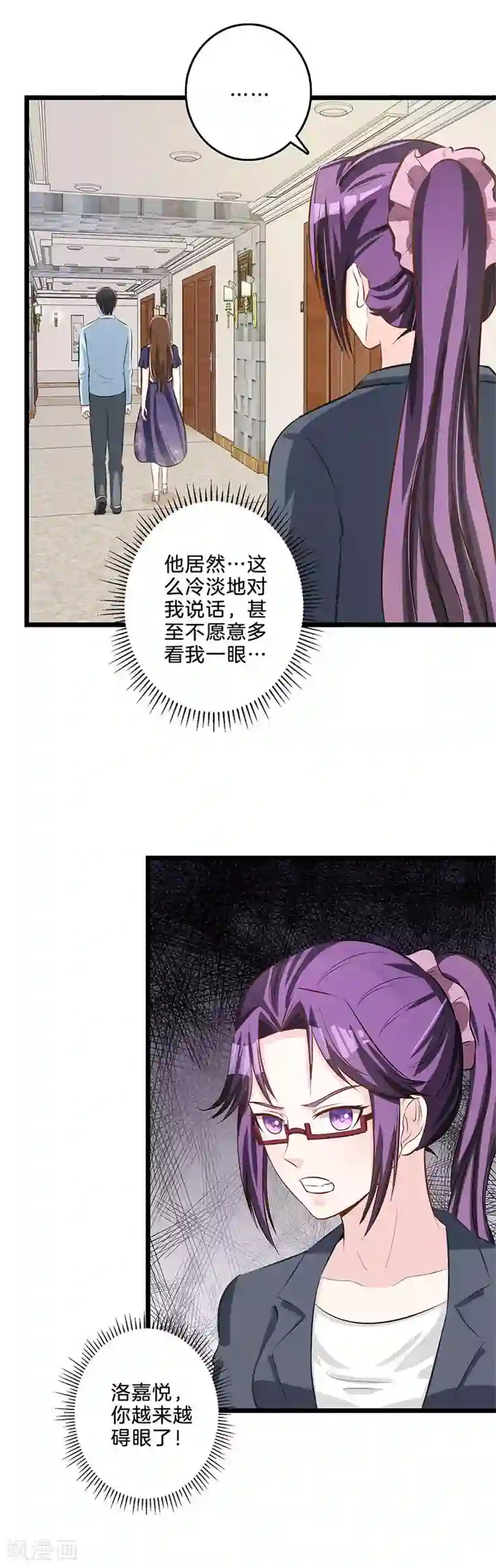 替身新娘第69话 探听情报