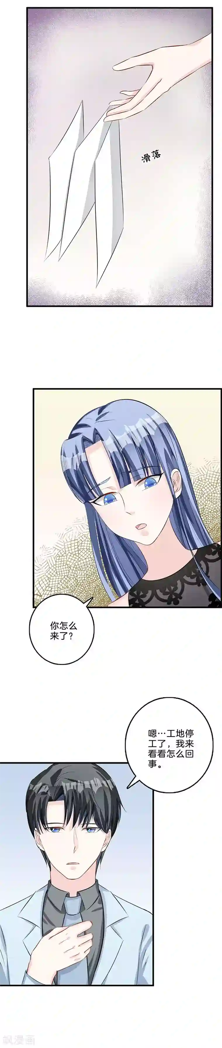 替身新娘第69话 探听情报