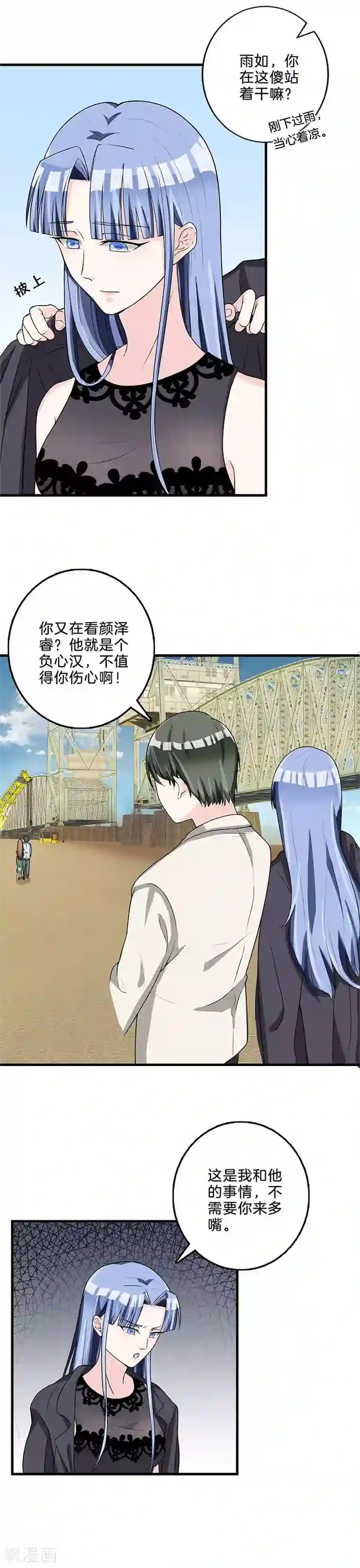 替身新娘第71话 祝你幸福