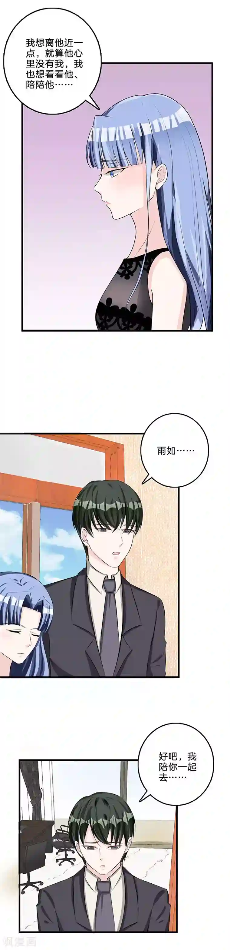 替身新娘第71话 祝你幸福