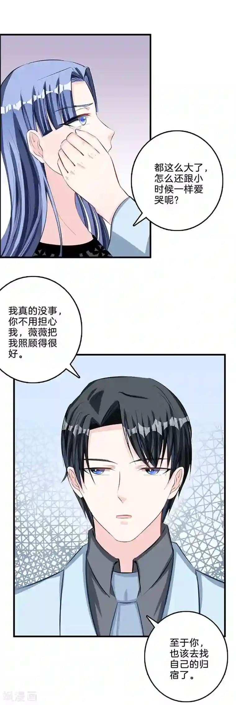 替身新娘第71话 祝你幸福