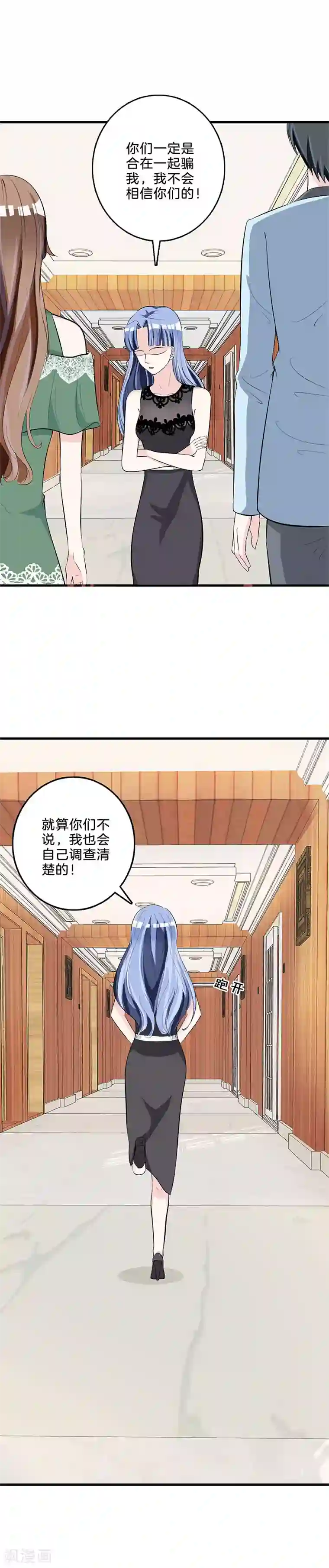 替身新娘第71话 祝你幸福