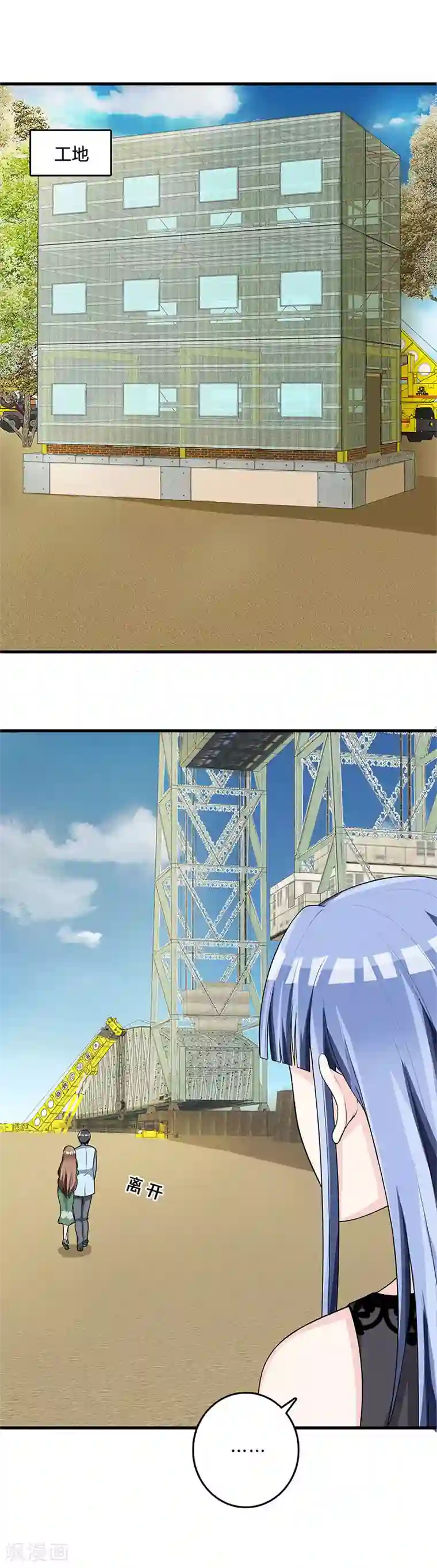 替身新娘第71话 祝你幸福