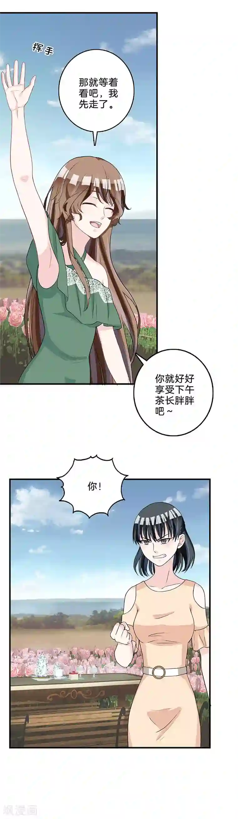 替身新娘第72话 来势汹汹