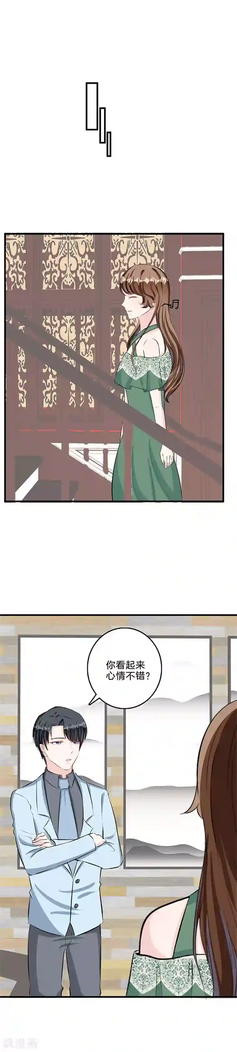 替身新娘第72话 来势汹汹