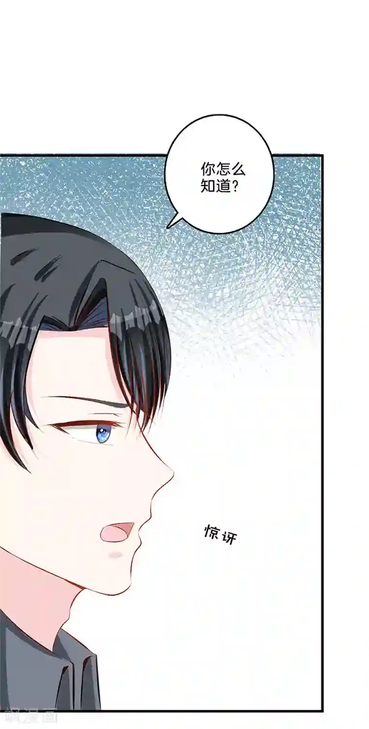 替身新娘第72话 来势汹汹