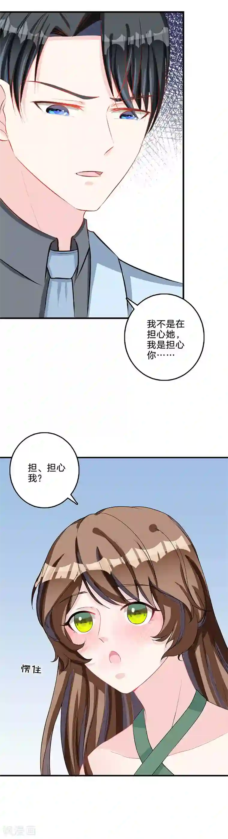 替身新娘第72话 来势汹汹