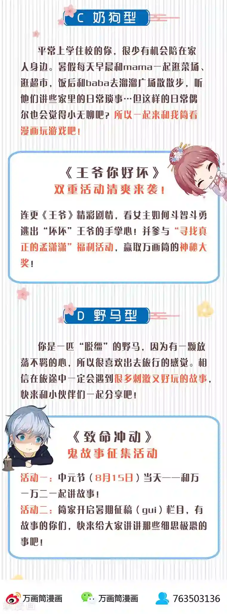 替身新娘第73话 大发雷霆