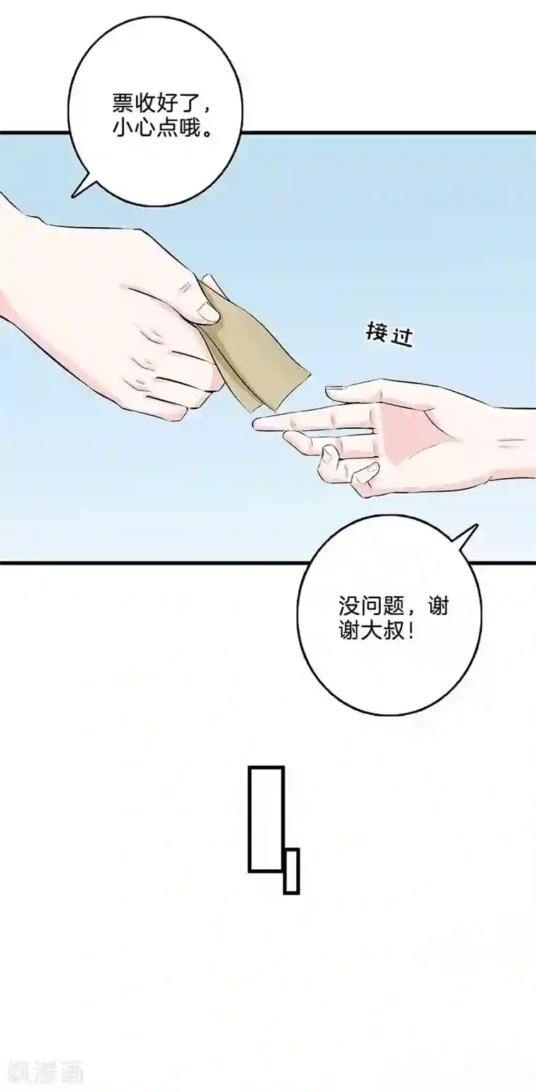 替身新娘第74话 我保护你