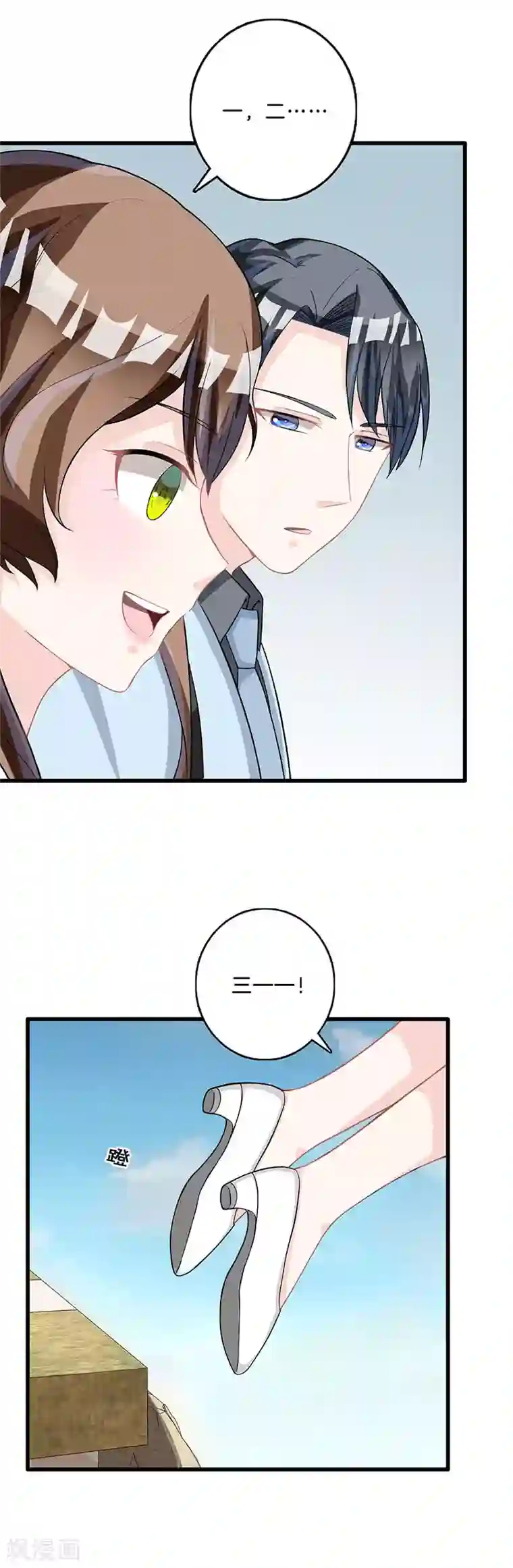 替身新娘第74话 我保护你